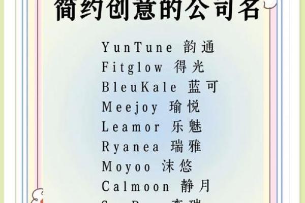 为喜欢火的人定制的公司名称灵感
