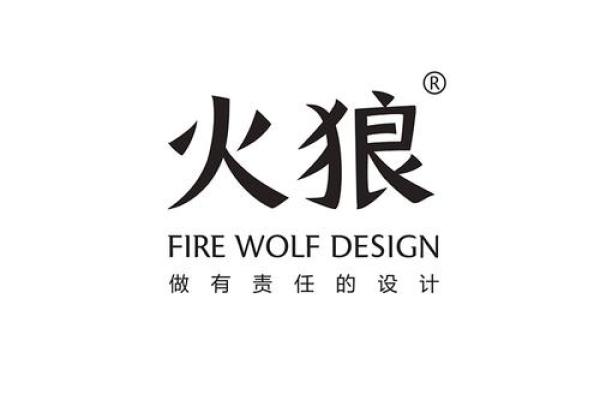 为喜欢火的人定制的公司名称灵感