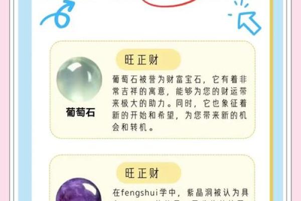 风水秘籍：一招打造招财旺铺，财运滚滚来！