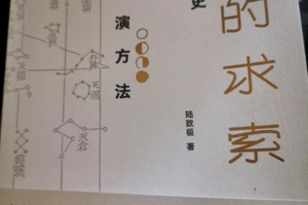 解锁戊辰月命理密码：你的命运究竟藏有哪些惊喜？