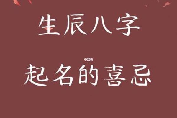 如何通过生辰八字为宝宝起个吉利名字