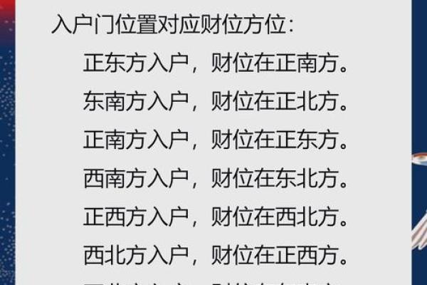揭秘家居风水：如何布局让财运亨通