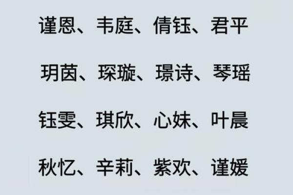 启瑞宝宝名字精选