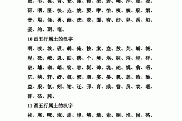 曲字五行属性解析