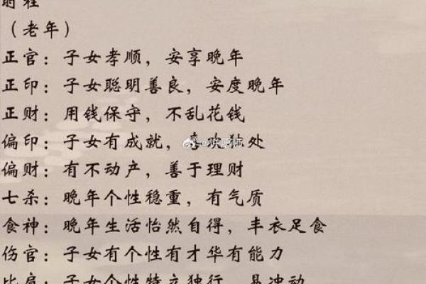 曲径通幽富贵路，命理揭秘人生巅峰