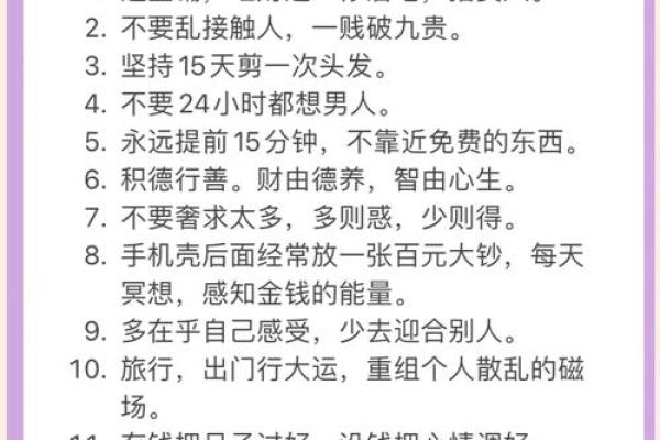 地支招财秘籍，轻松实现财富自由
