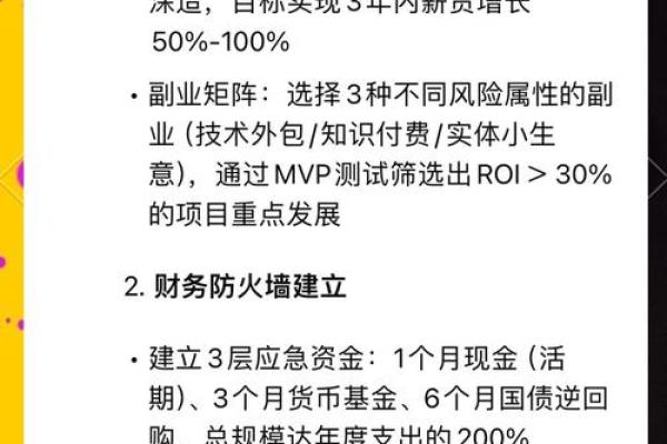 地支招财秘籍，轻松实现财富自由