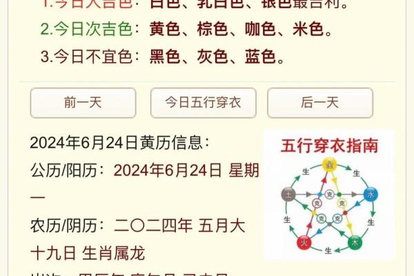 五行预测：如何通过五行调整生活运势