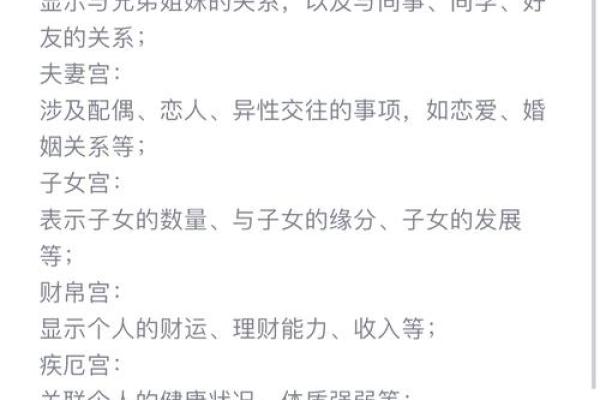 客家命理揭秘：命运密码，一测便知！