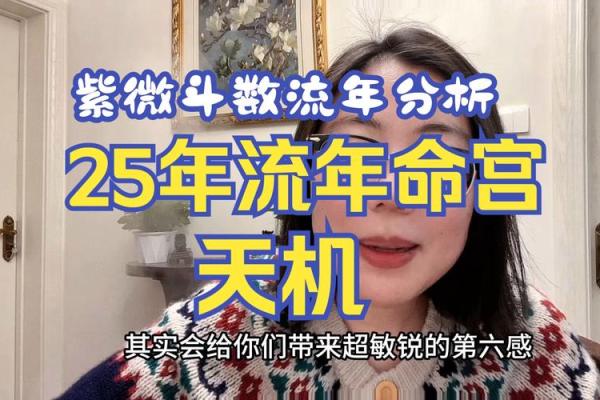 地支流年运势大揭秘，你错过了哪些良机？