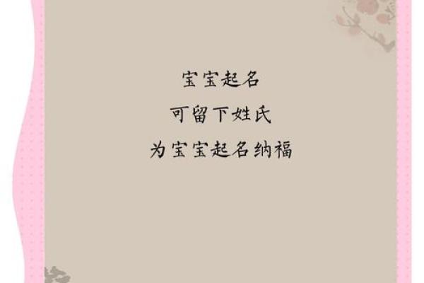给孙家宝宝取名的灵感集