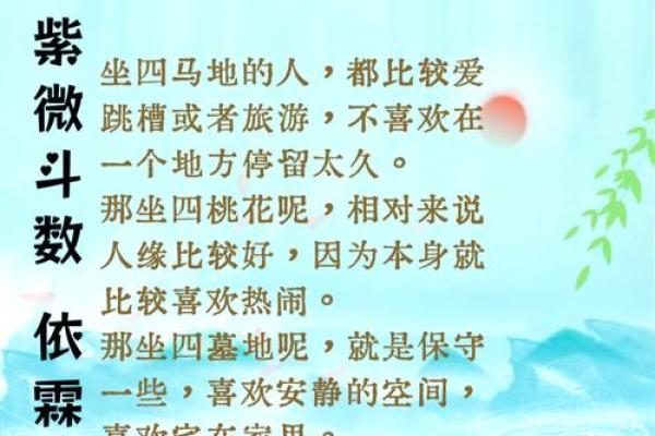 地支桃花开，幸福好运来敲门