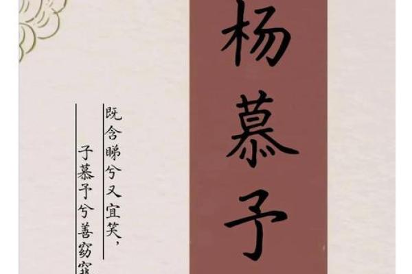 如何为杨姓小孩取个与众不同的名字