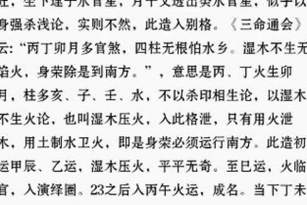 张馨予八字命格解析：性格与运势解读