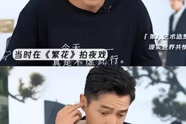 胡歌的命中注定：揭秘他的完美姻缘之路
