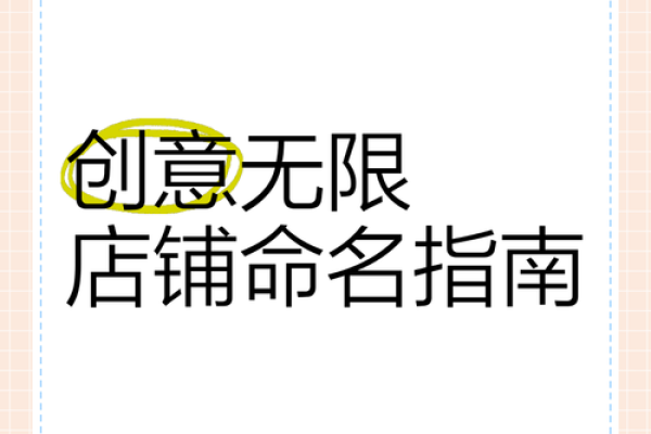 水果销售公司命名创意指南及实用建议