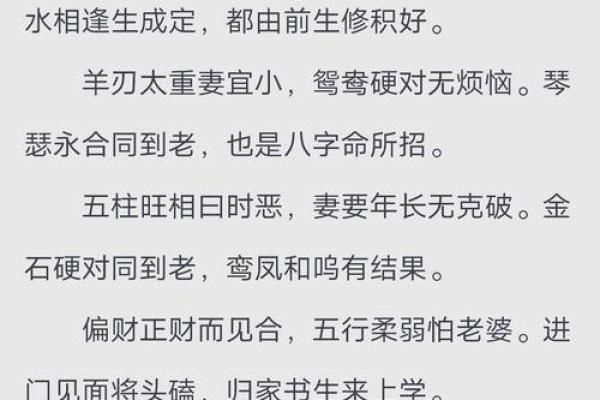 命运蓝图：四柱命理教你掌控人生