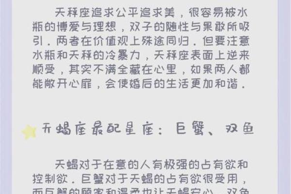 星座与生辰八字的融合解读