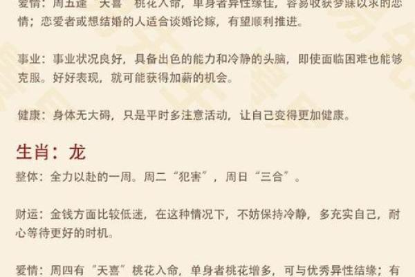 从狗头鸡尾生辰八字看人生运势