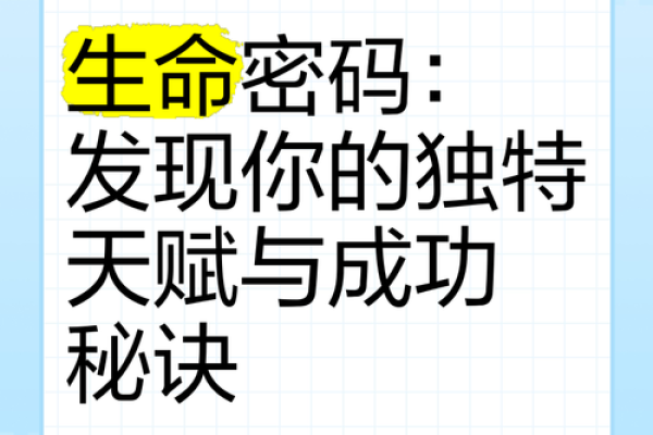 玄空秘术揭秘：揭开命运密码，成就非凡人生！