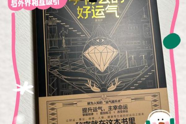 玄空秘术揭秘：揭开命运密码，成就非凡人生！