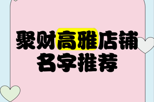 为家居礼品商贸公司选择一个吸引客户的名字