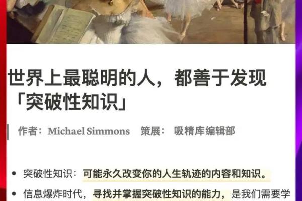破除束缚：地支相破，助你突破人生瓶颈