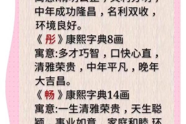 沅字的五行属性是什么