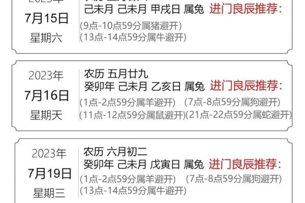 生辰八字影响搬家吉日的技巧与方法