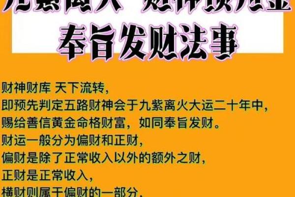 暗藏玄机！揭秘风水大师亲传的招财秘术