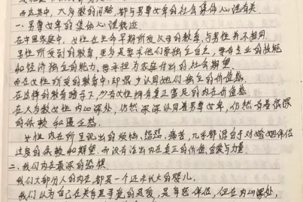 姓名密码：探索名字背后的女性力釿