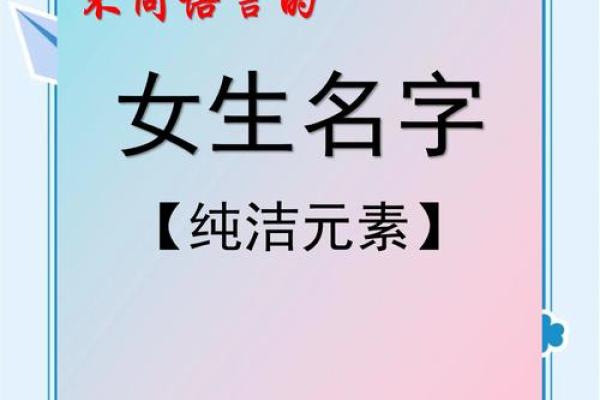 姓名密码：探索名字背后的女性力釿