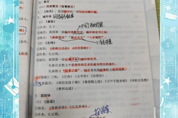 灵猴楚辞颂
