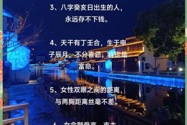 命运轮回：地支杀的惊人影响解析