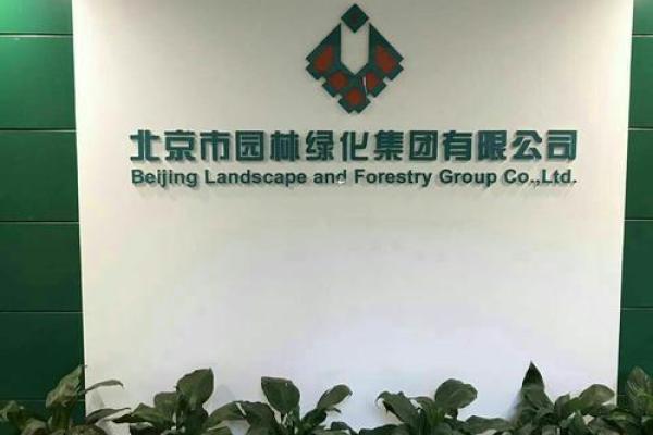 绿化公司命名指南：如何选择一个成功的名字