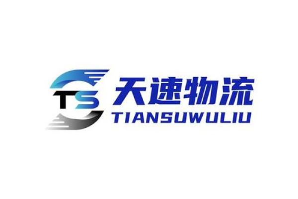 物流公司命名创意：为您的品牌打造独特的标识