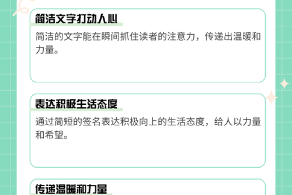 八字起名秘籍：挖掘个性魅力，打造爆款好名