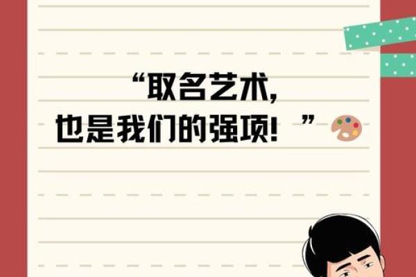 名字的力量：如何从十大好名字中汲取灵愿