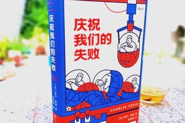 名字的力量：如何从十大好名字中汲取灵愿
