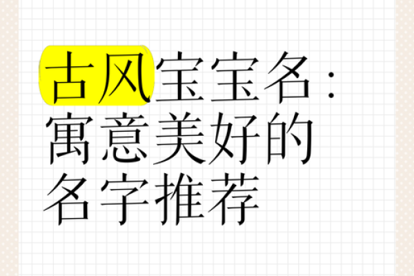 寓意美好的名字，为20后宝宝量身定制