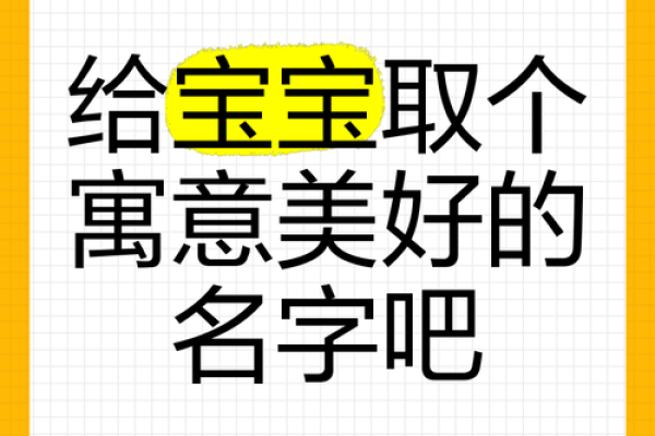 寓意美好的名字，为20后宝宝量身定制