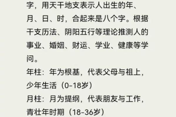 从五行生辰八字看你的事业与健康