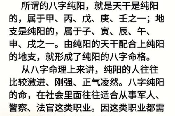 1999年12月8日八字揭秘：你的命运密码，一窥究竟