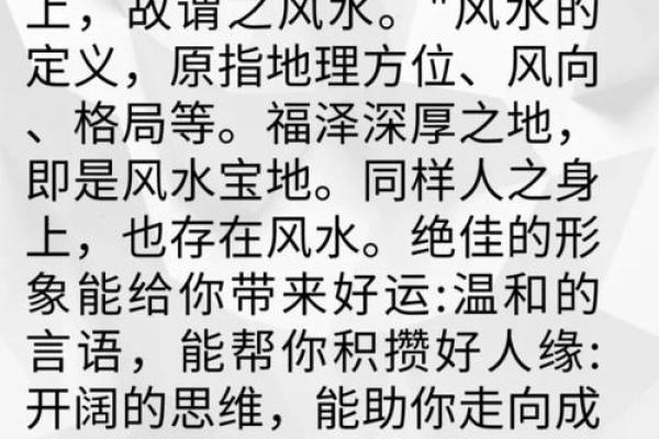 金水交融，财运亨通风水秘籍大公开