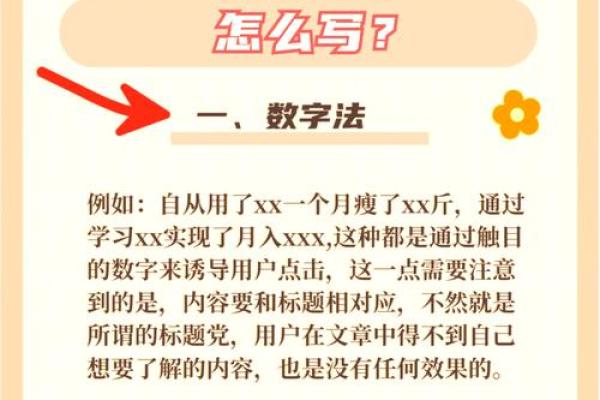 爆款标题：震惊！揭秘XXX背后的惊人真相！