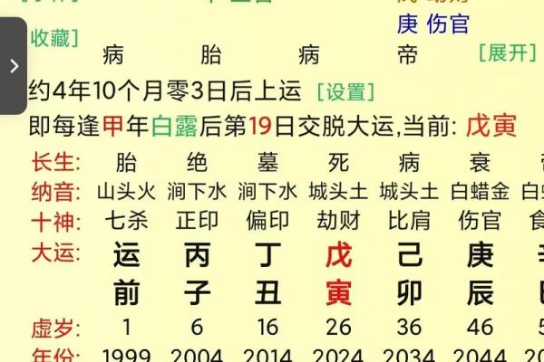 如何通过关公生辰八字解读命运