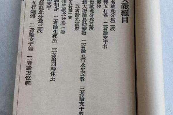 地支相冲背后的玄机：日月轮回中的奇妙现象