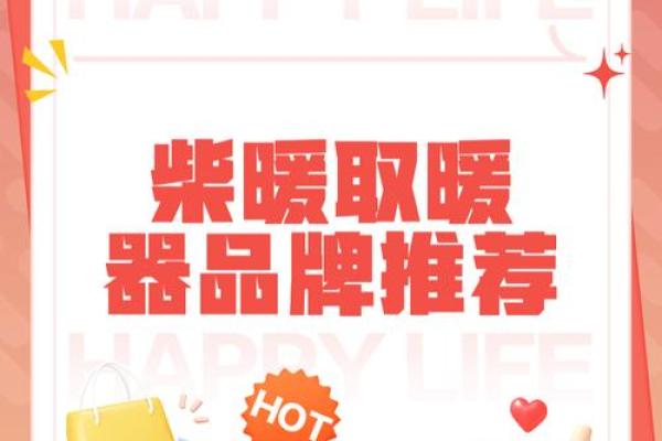 暖气公司命名创意大全 让你的品牌更具吸引力