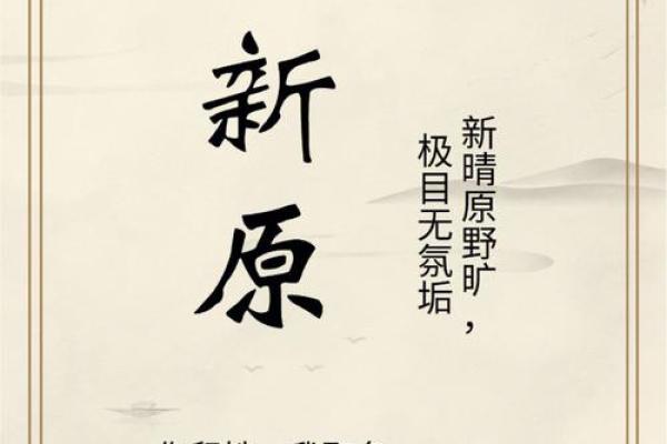 逸趣盎然，宝宝名字新风向