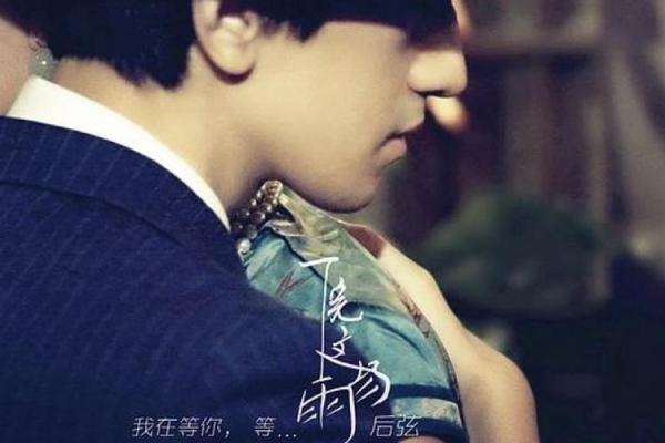 后弦：探索音乐背后的故事与灵感来源